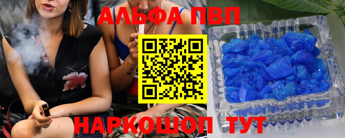 APVP Соль Богородск