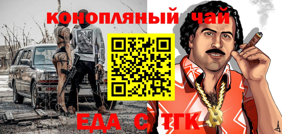 Cannafood конопля  Богородск 