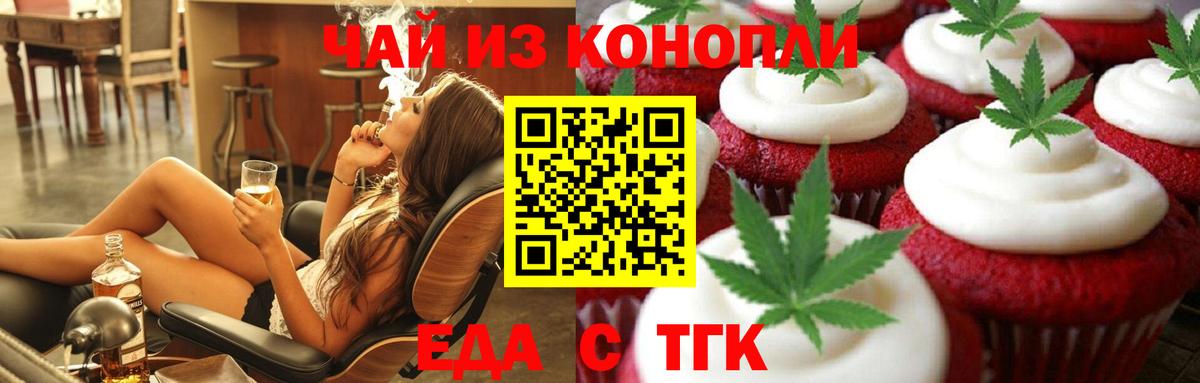 Cannafood конопля  Вход с VPN  Богородск 