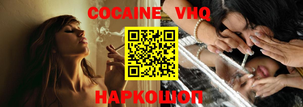 Cocaine 99%  Кокаин VHQ  Кокаин  Вход с VPN  Богородск 
