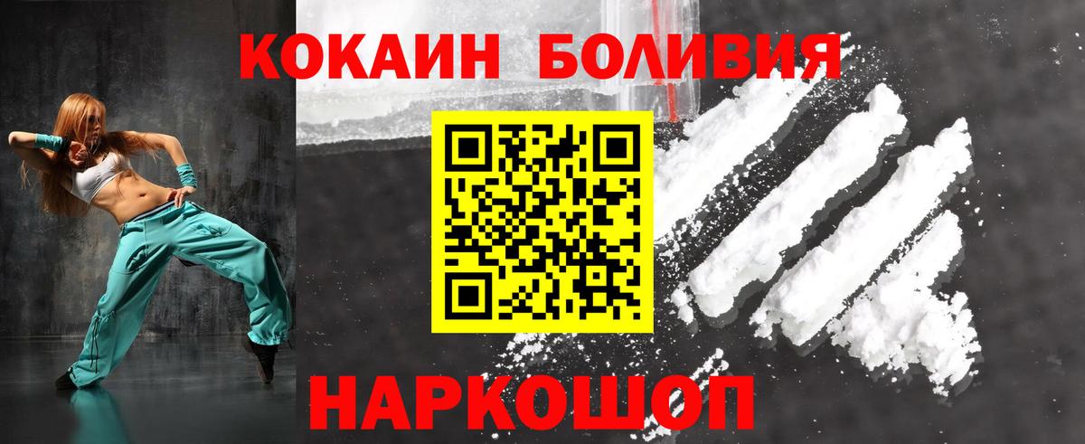 COCAIN Боливия Богородск