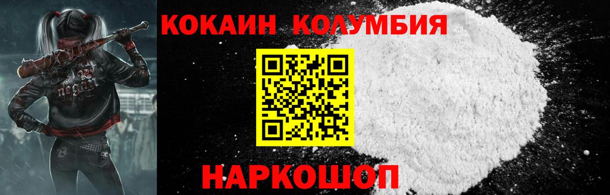 Cocaine Fish Scale Богородск