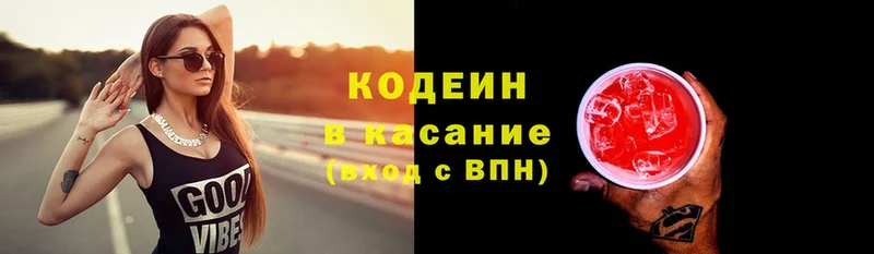 цены   Богородск  Кодеин напиток Lean (лин) 