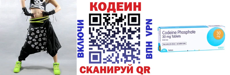 Кодеин Purple Drank  mega рабочий сайт  Богородск  продажа наркотиков 