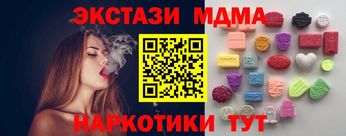 Ecstasy MDMA  мега как войти  ЭКСТАЗИ  Ecstasy диски  Богородск  Вход с VPN 