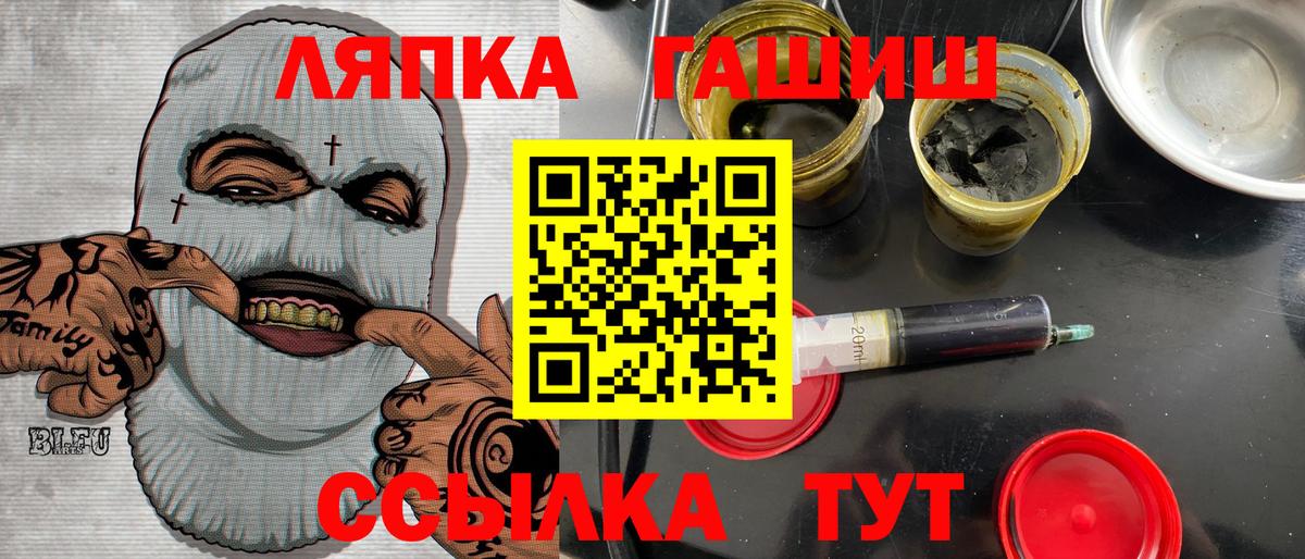 ГАШ Cannabis  ГАШИШ AMNESIA HAZE  Богородск  Вход с VPN 