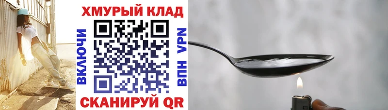 ГЕРОИН Афган  Богородск 