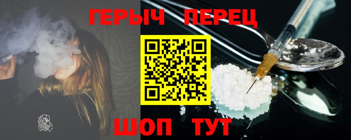 Богородск  ГЕРОИН гречка  Вход с VPN 