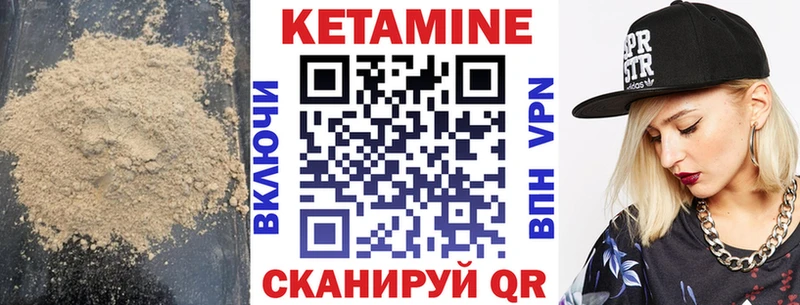 Кетамин ketamine  Богородск 