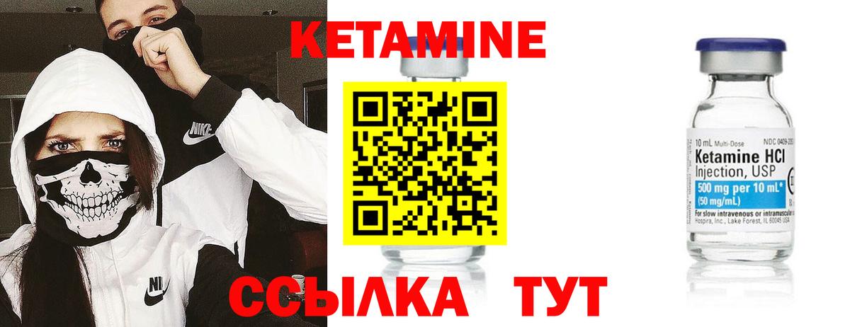 Кетамин ketamine  Кетамин VHQ  Богородск  Вход с VPN 