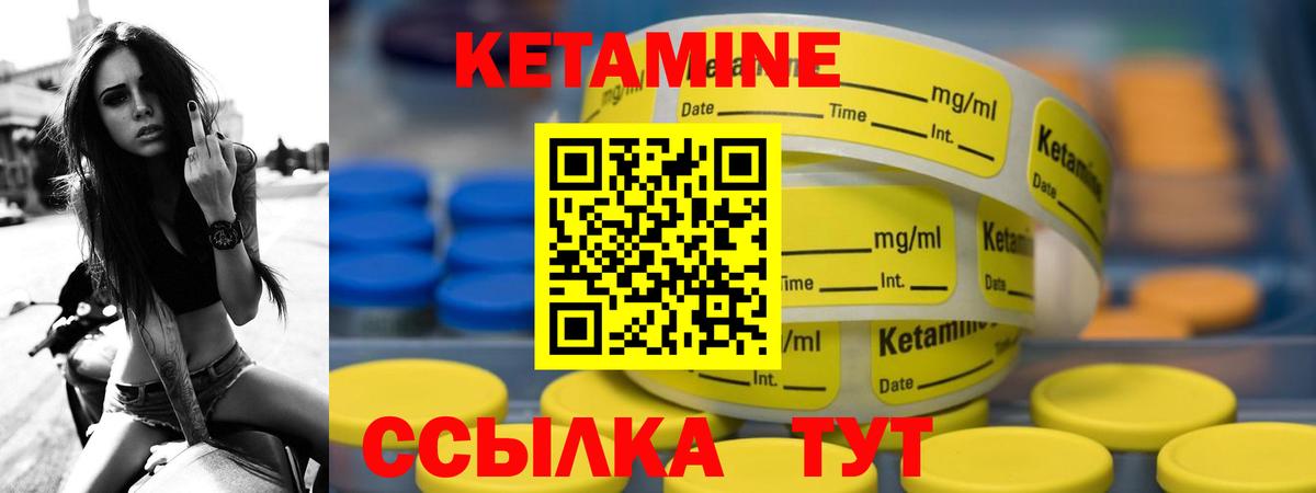 Кетамин ketamine Богородск