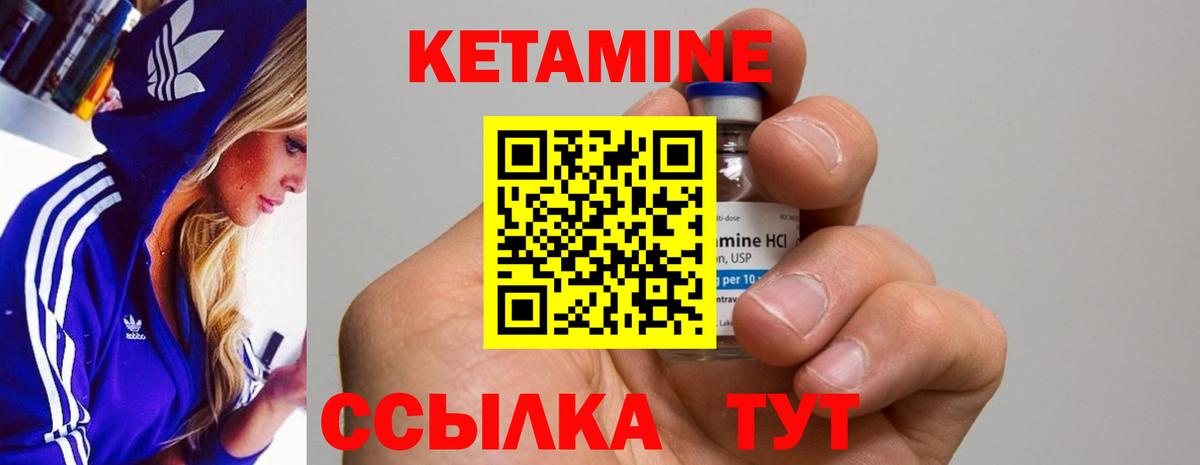 КЕТАМИН ketamine  КЕТАМИН VHQ  Богородск 