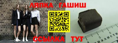 стафф Балахна