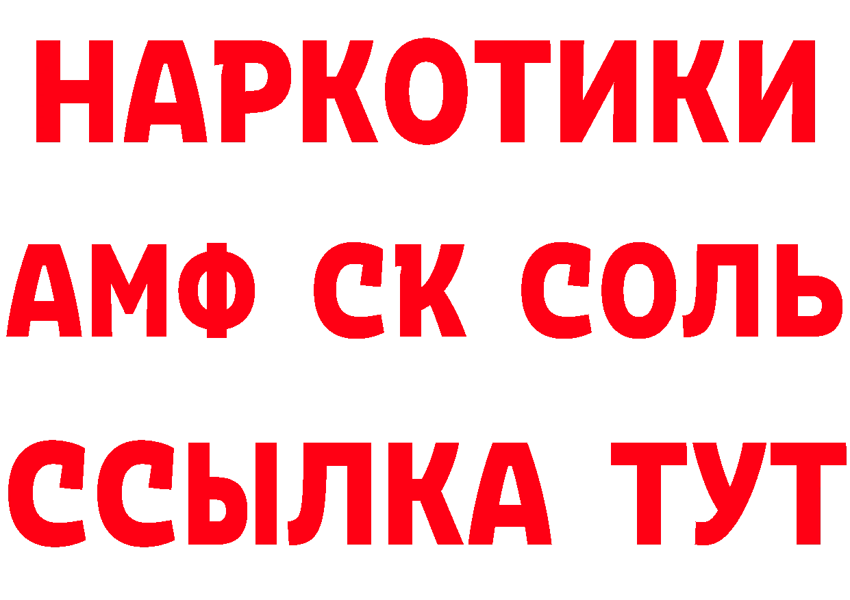 МЕФ кристаллы маркетплейс дарк нет МЕГА Богородск