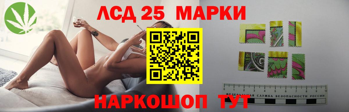 ЛСД экстази кислота  ЛСД экстази  LSD-25 экстази кислота  Богородск 