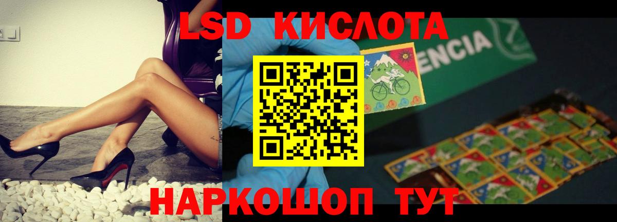 ЛСД экстази кислота Богородск