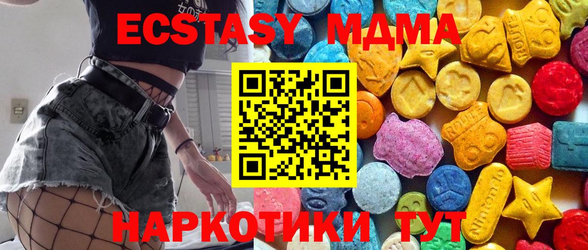 Богородск  MDMA Molly  МДМА VHQ  Вход с VPN 