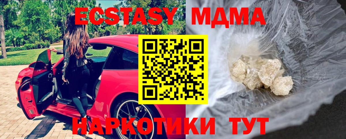MDMA  Богородск  МДМА кристаллы 