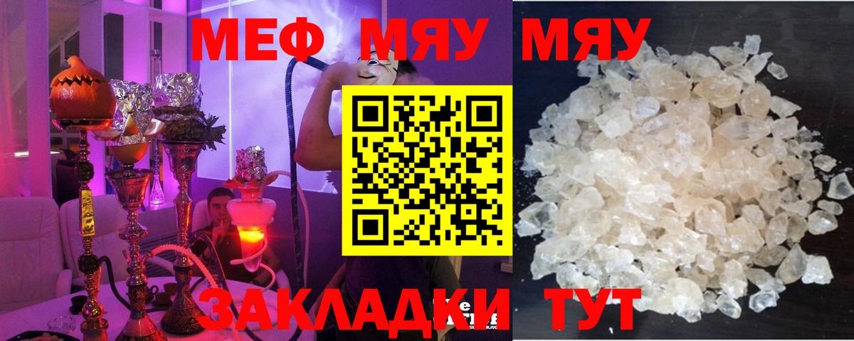 Мефедрон  Богородск