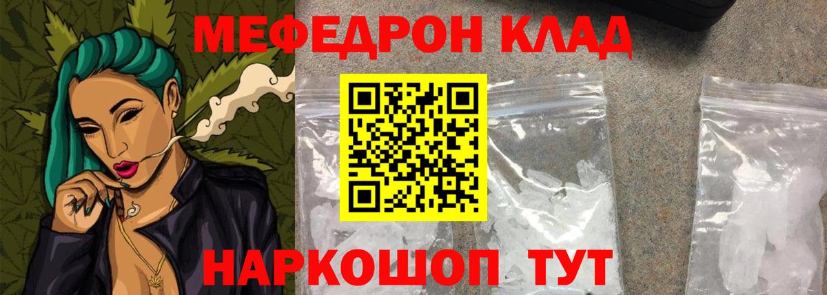 МЕФ  Богородск