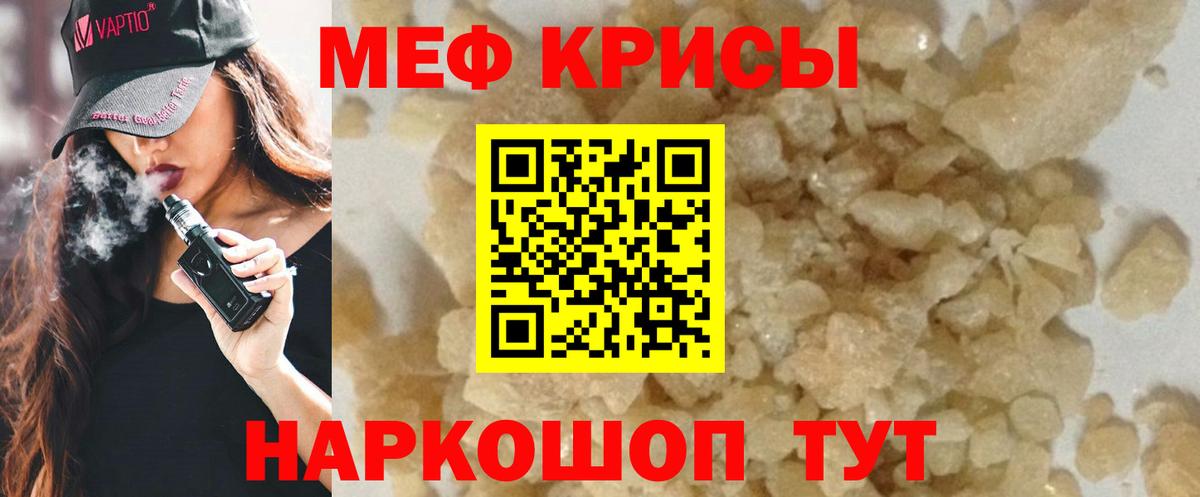 Мефедрон  Мефедрон мука  Вход с VPN  МЯУ-МЯУ 4 MMC  Богородск 