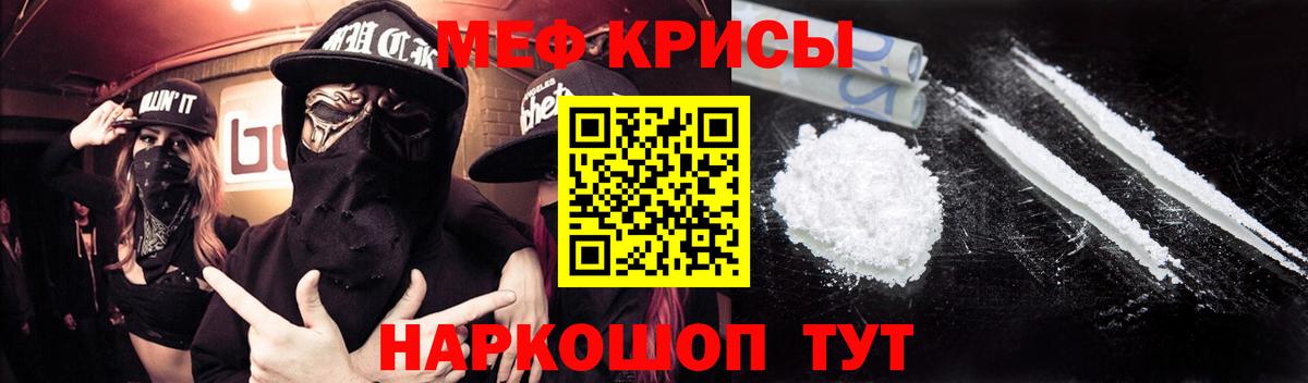 МЕФ  Меф мяу мяу  Богородск  МЯУ-МЯУ мука 