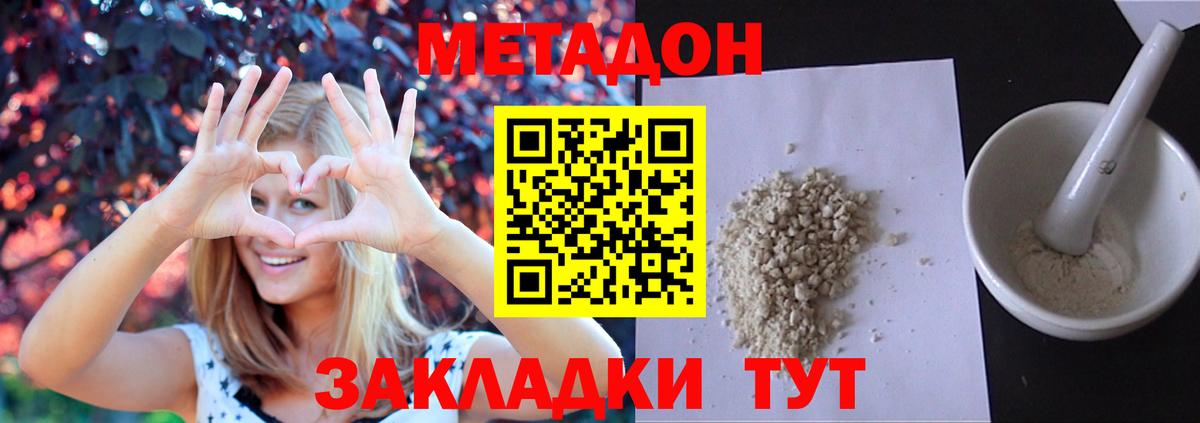 Богородск  Метадон methadone  Вход с VPN 