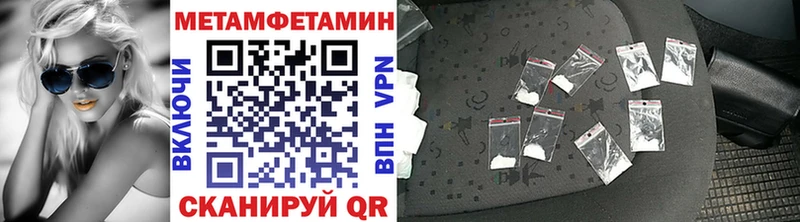 купить наркоту  блэк спрут ссылка  МЕТАМФЕТАМИН пудра  Богородск 