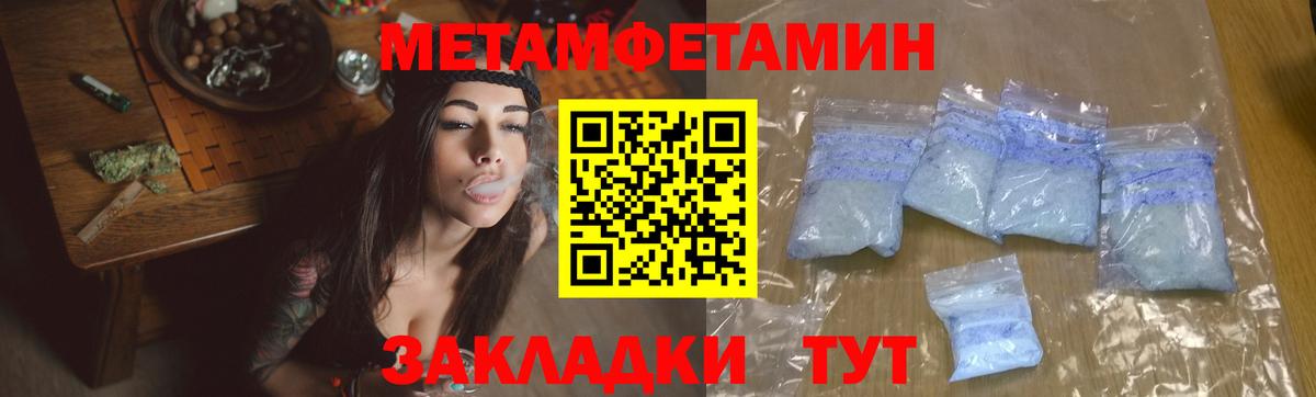 Метамфетамин Methamphetamine Богородск