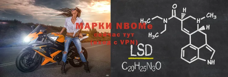 Марки 25I-NBOMe 1,5мг  shop Telegram  Богородск 