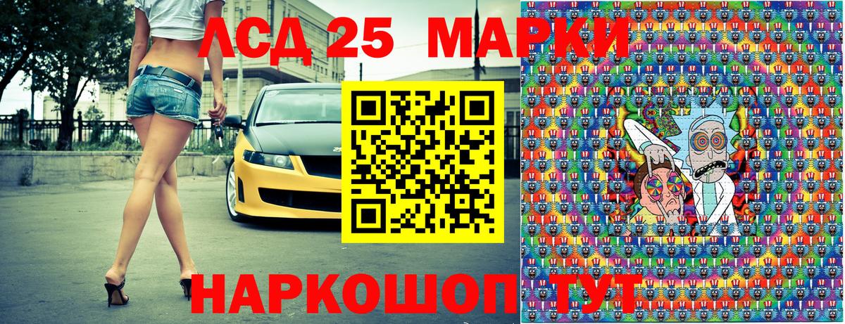 Марки 25I-NBOMe 1,8мг Богородск