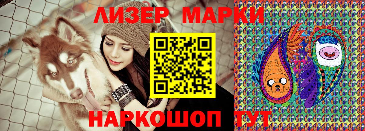 Марки 25I-NBOMe 1,8мг Богородск