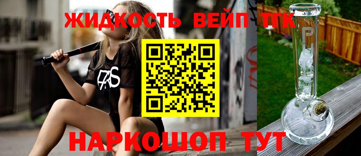 Дистиллят ТГК жижа Богородск