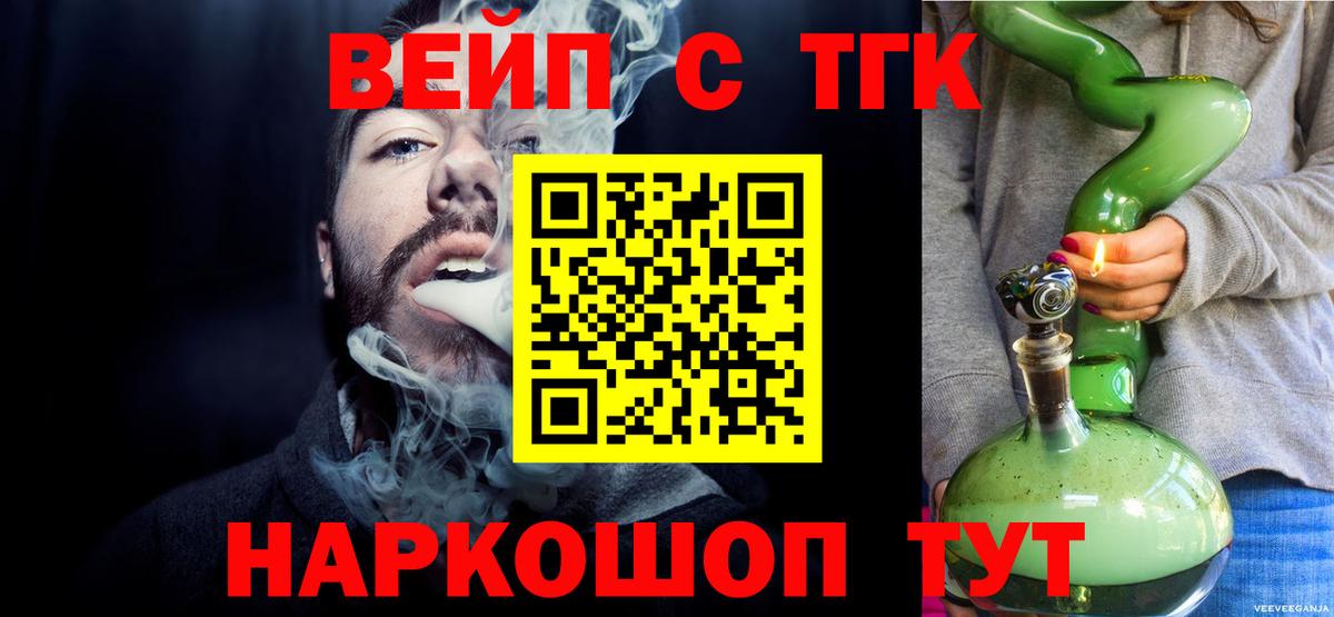 Дистиллят ТГК вейп с тгк  Богородск  ТГК THC oil 