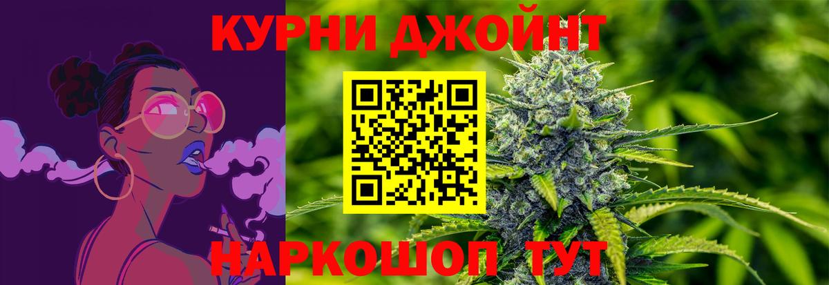 МАРИХУАНА гибрид Богородск